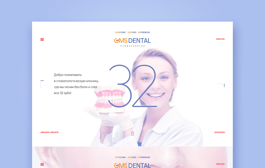 gms dental